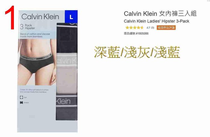 購Happy~Calvin Klein 女內褲三入組 #1805066