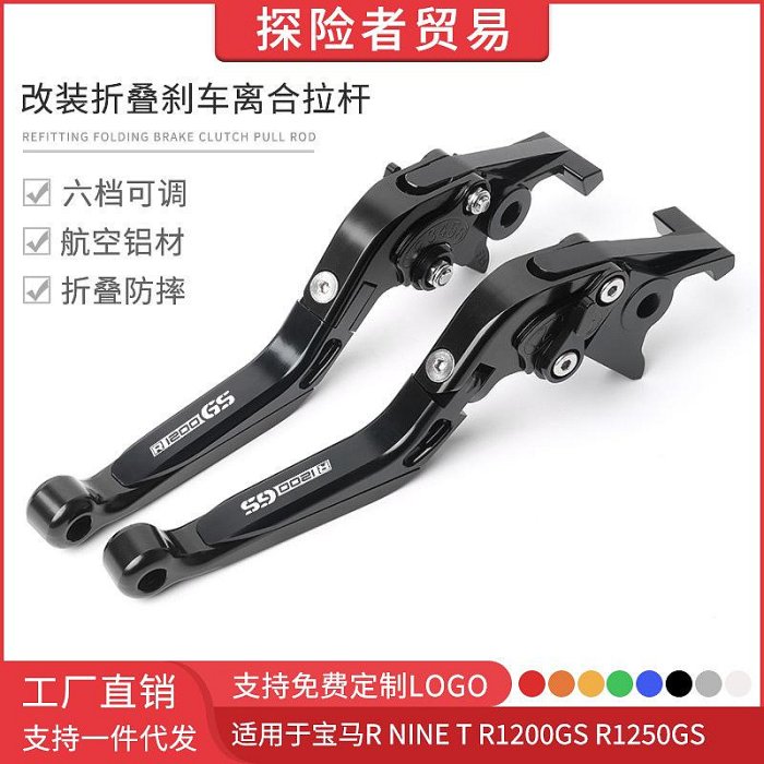 現貨適用R NINE T R1200GS 改裝折疊剎車離合R1250GS牛角手剎拉桿配件機車零組件