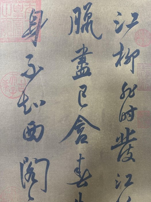 AH117【沈周】書法，純手繪人物小像絹本三尺中堂書法作品，裝裱尺寸233