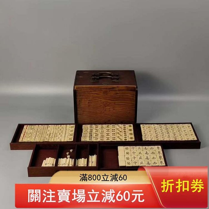 時代.背竹骨製麻将牌 .唐木箱付・骨面背竹麻将牌・マージャン牌・古麻雀牌 日本回流竹背麻將竹骨老麻將麻雀牌。骨面竹背鑲嵌。\ 整套不缺牌