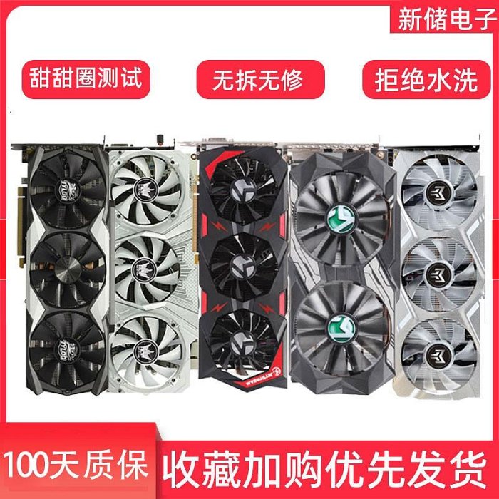 gtx950 970 1030 1050 ti 1060 6g 2g4g8G1070 1660顯卡1080 1650
