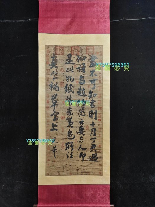 編號BT43，純手工字畫大四尺中堂書法作品一物一圖，實物攝作【唐韻坊