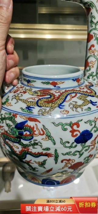 五彩龍紋提梁壺尺寸3024.5 壺身五彩龍紋，畫工精細，底部青花款“大明