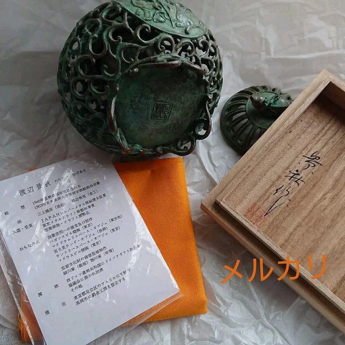 蝋型鋳銅 唐草透し 香炉 渡辺景秋 氏作 共箱入 蝋型鋳銅唐草透雕香爐渡辺景秋氏作共箱入| Yahoo拍賣