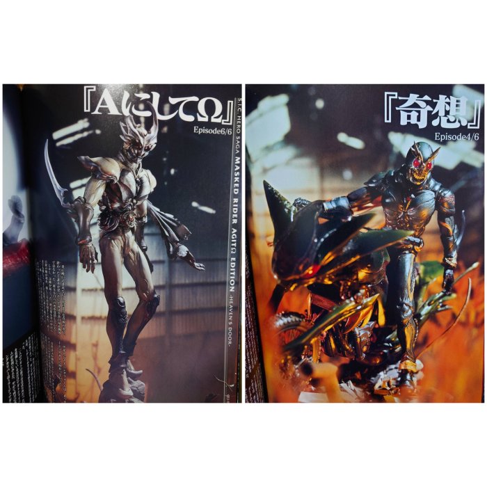 S.I.C.HERO SAGA VOL.2）/ hobby japan出版，經典模型圖錄/竹谷