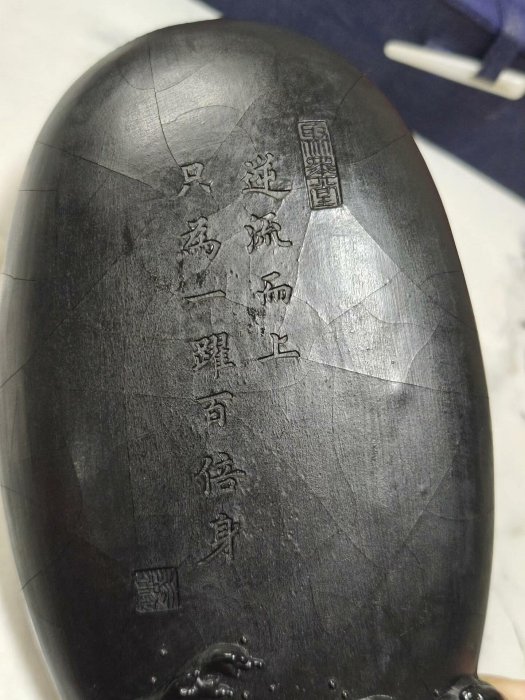 程君房聚墨堂90年代古法墨魚躍龍門造型特大墨，重量420.5克，推薦收藏