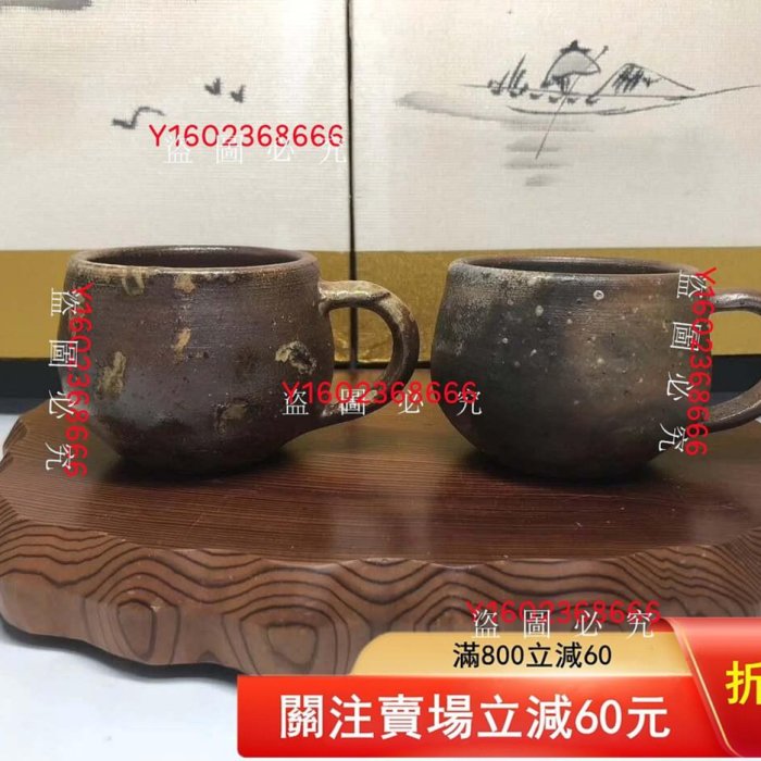 一對的日本備前燒已故名匠鷹取閑山(1924-2006)手作咖啡杯，日本傳統工