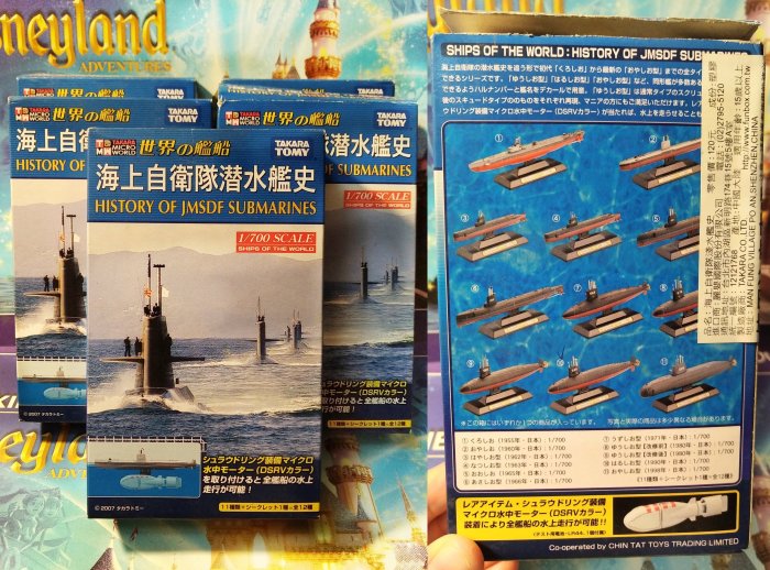 海上自衛隊潛水艦史 絕版 單售 (一) NO 1 2 3 4 5 6 軍事 盒玩 世界的艦船 TAKARA TOMY
