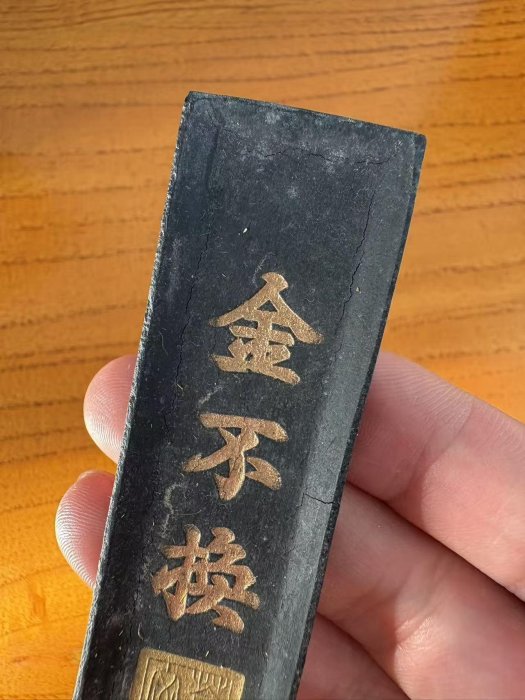 徽州胡開文監制蒼佩室老墨條，全新未使用文房好物尺寸10.5×2.5×1公分