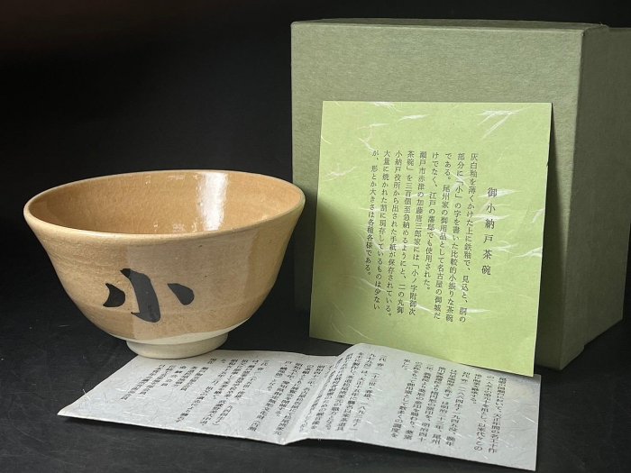 Ｔ４５３　茶碗　『御題　茶碗』『葵窯　加藤春二』　共箱　抹茶碗　茶道具 Amazon.co.jp: 加藤春二瀬戸焼御題茶碗昭和49年新春朝共箱