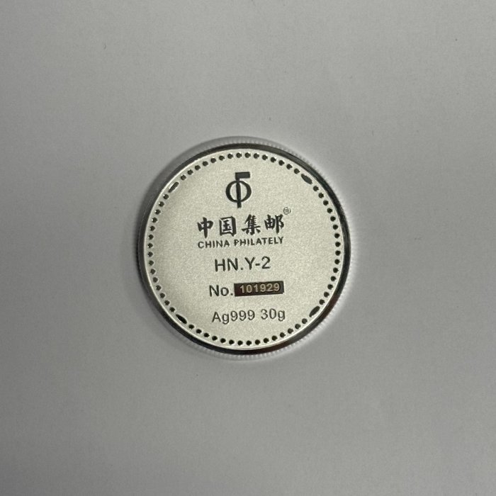 此次上架兩款銀制品，是2016年發行的福字銀幣，重8克，中國人民銀行