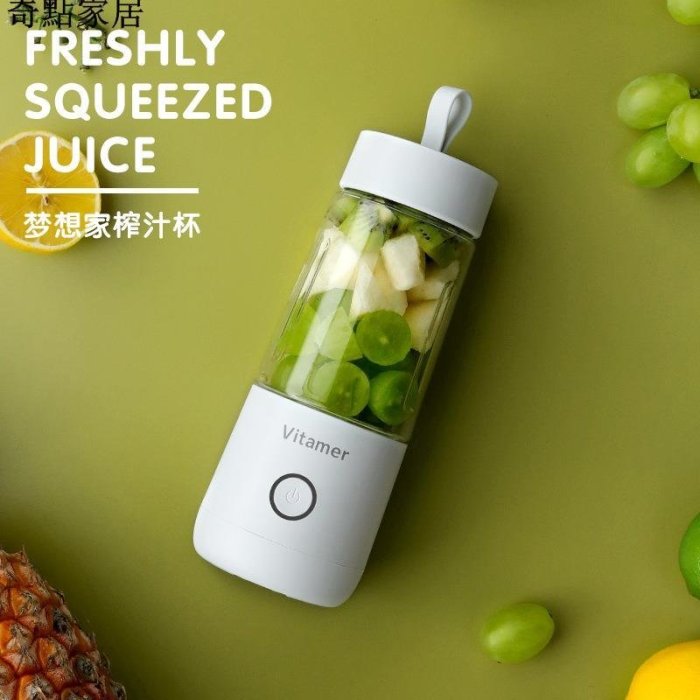現貨-Vitamer維他命 有V青年榨汁杯家用榨汁機水果機便攜式榨果汁杯-簡約