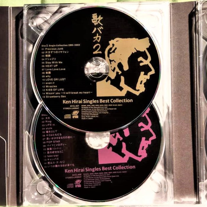 平井堅Ken Hirai Singles Best Collection 歌バカ2 【初回生産限定盤A