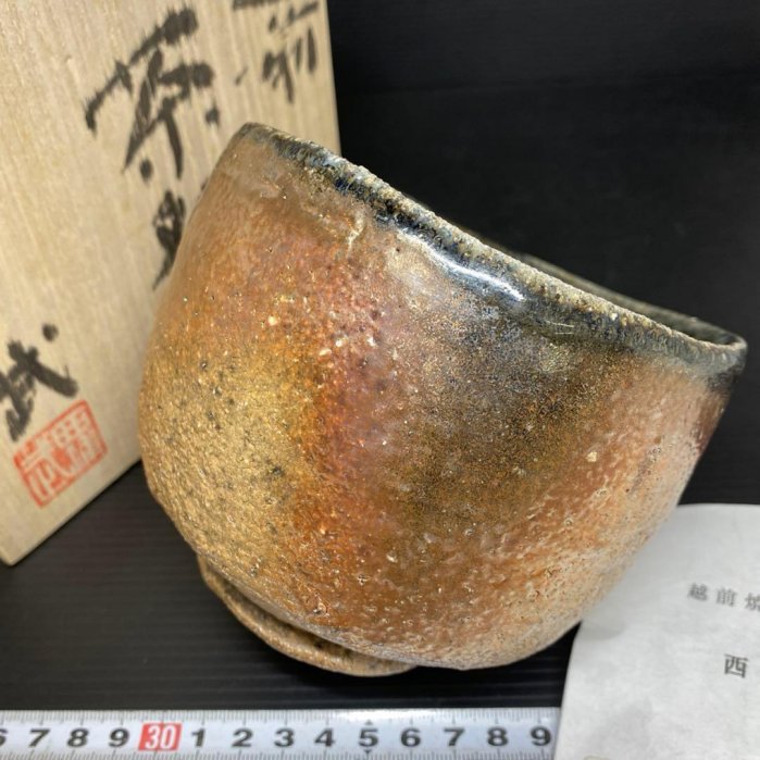 越前　茶碗　西浦武 越前茶碗西浦武共盒名匠作| Yahoo拍賣