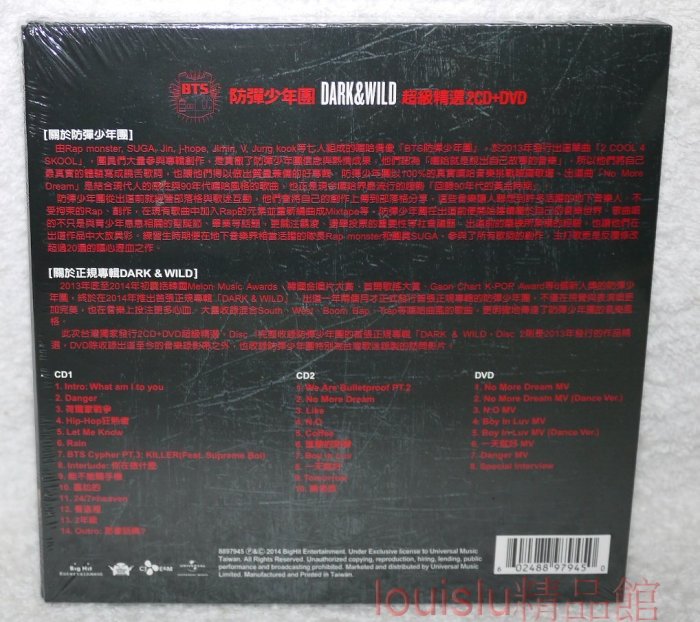 レア 希少⭐DARK&WILD 台湾 豪華盤 アルバム DVD付 BTS⭐韓国K レア 希少⭐DARK&WILD 台湾 豪華盤 アルバム DVD付 BTS⭐韓国K 【公式