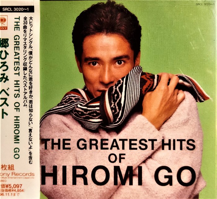 鄉廣美/ 郷ひろみ~ THE GREATEST HITS OF HIROMI GO (2CD) - 日版已拆