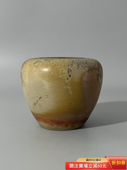 日本回流，備前燒茶入初代小西陶古，罐，口是平的，（應該是有一塊高