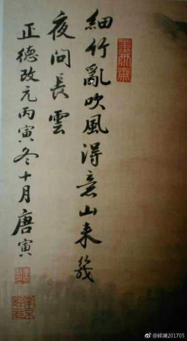 時代物　名家　唐寅·唐伯虎　手書き　肉筆保証　書道 Amazon.co.jp: 唐伯虎≪落花詩≫ 中国語書道 (歴代名家名帖書法