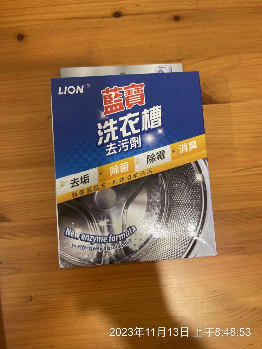 現貨 日本 LION 獅王 SUPER NANOX 奈米樂超濃縮洗衣精 消臭抗菌無螢光劑 藍寶洗衣槽去汙劑