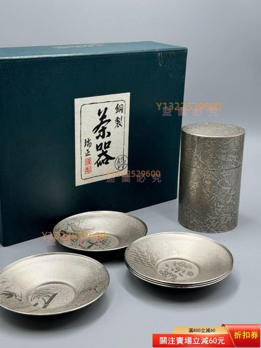 純銅 開新堂の値段と価格推移は？｜6件の売買データから純銅 開新堂の