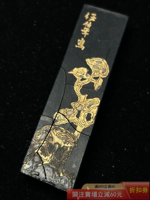 書道具　古墨　天保九如　貢煙　140g 曹素功 60年代上海墨曹素功貢煙天保九如一兩徽歙曹素功堯千氏側款貢煙頂款到代