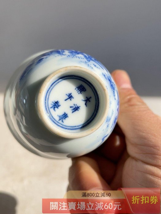 大清康熙年制青花花神杯帶詩文器型規整精致品相完整沒有【祈福閣