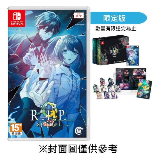 預購】【NS】9 R.I.P. sequel《中文限定版》-2026-05-14上市| Switch