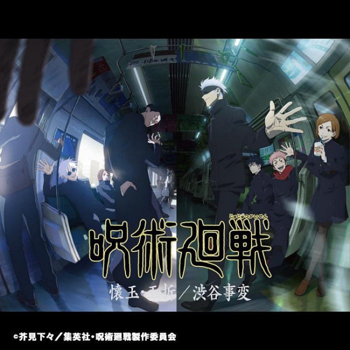 《現貨》 日本 咒術迴戰 x Uniqlo 懷玉・玉折篇 澀谷事變篇 五條悟 夏油傑 虎杖悠仁 伏黑惠 釘崎野薔薇（滿599免運）