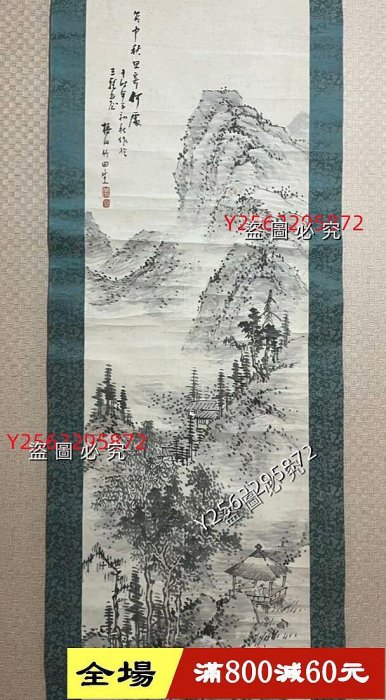 田能村竹田】 名稱:字畫【山水圖】老作品， 畫家:竹田生，名家。 材質
