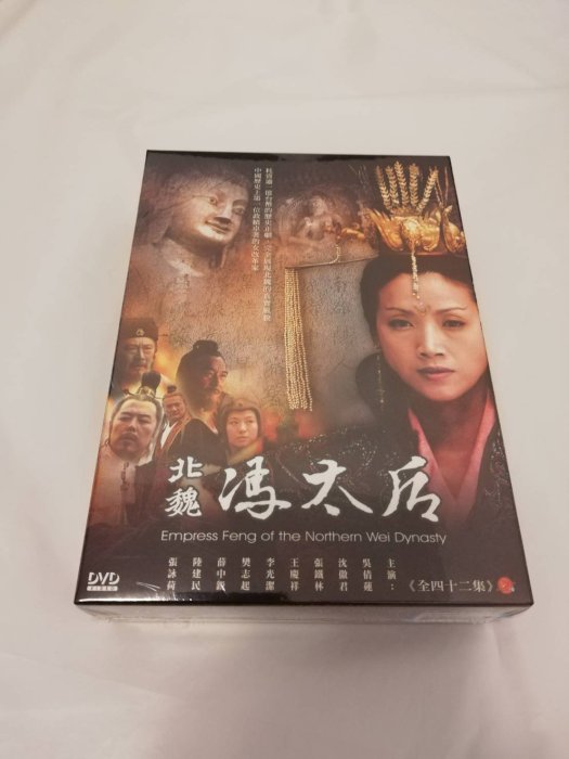 全新大陸劇《北魏馮太后》DVD (全42集) 典藏版吳倩蓮沈傲君張鐵林