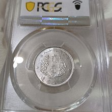 民國十八年廣東孫像貳毫銀幣PCGS MS63 強轉光品項佳[認證編號42645340