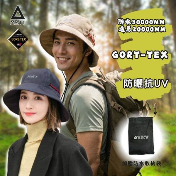 MATT防水漁夫帽