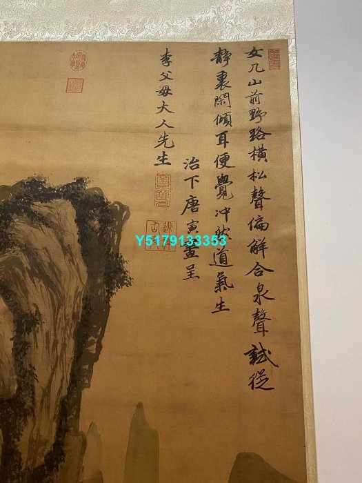 唐伯虎明唐寅山路松聲圖二玄社原色復制| Yahoo拍賣