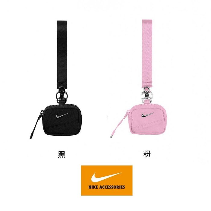 【曼森體育】NIKE AURA 耳機掛包 黑 / 粉 2色 旅行小包 零錢小包 高質感