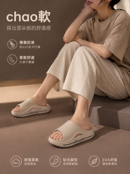 FB6276 夏日輕盈厚底防滑雲朵涼拖鞋(男女同款)