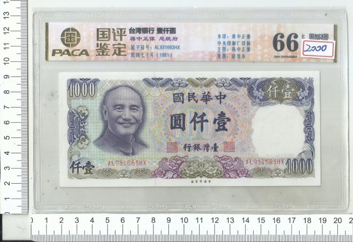 台灣銀行壹圓的價格推薦- 2026年6月| 比價比個夠BigGo