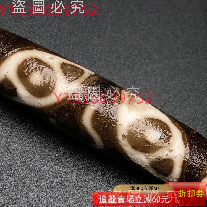 800藏區珍藏料佛眼天珠尺寸：55*12毫重量：11.2克佛眼天珠眼古玩收藏天
