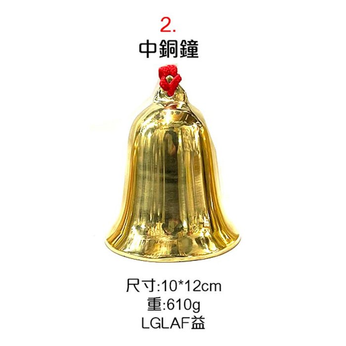 銅鐘 ∮聯豐樂器∮》台製銅鐘吊鐘8cm/10cm/11cm 大中小銅鐘附透明槌《桃園