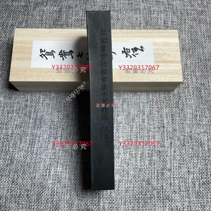128克鴛鴦七志齋曹素功敏楠氏油煙墨徽墨墨條墨錠墨塊品名：鴛鴦七志齋