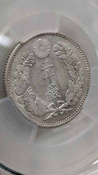 Y095鑑定幣日本明治28年二十錢龍銀ACG鑑定AU55編號11858347