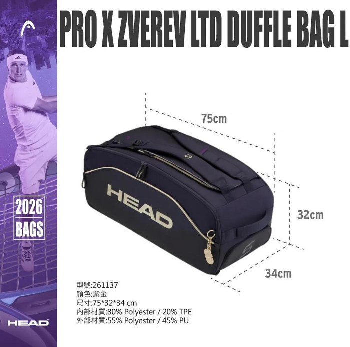 【曼森體育】Head Pro X Zverev LTD Duffle Bag L 9支裝 網球 球拍袋 限量