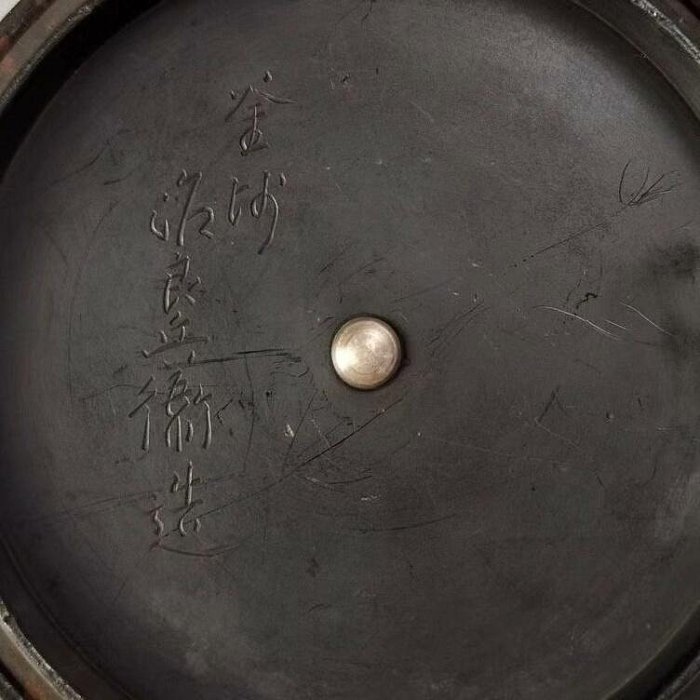 釜師【高木 治良兵衛】造 紹鷗好 鶴首釜 銀摘蓋 鐶付 共箱 R8649 嚴選明治大正時期京都釜師高木治良兵衛打造鐵壺，雙款壺蓋與金銀象嵌