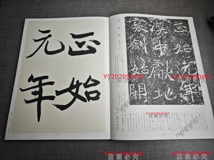 青山杉雨 現代日本書法集成 呉昌碩尺牘 2冊セット 青山杉雨書法 現代