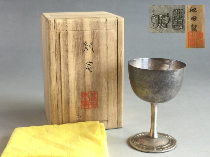 本齋】一元起標每週三結標~~日本銀工藝『池田製』純銀杯記念銀杯有純銀