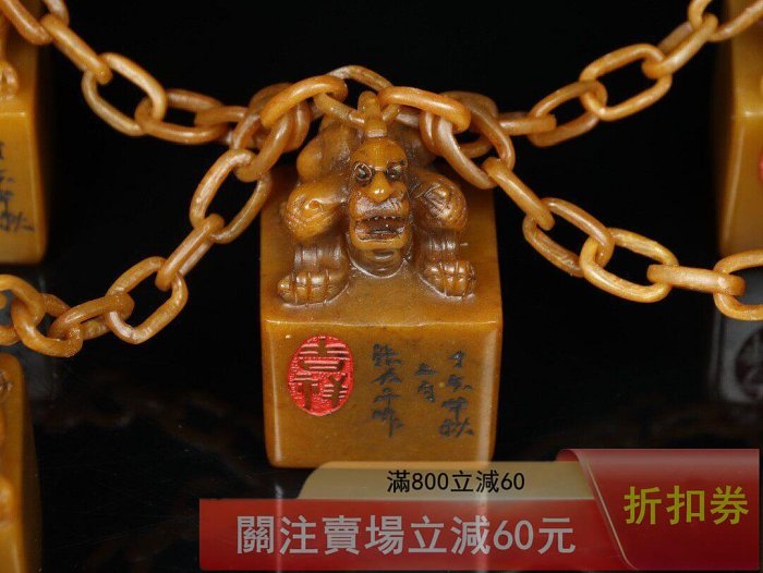 舊藏丁亥年篆刻家【張大千】刻石壽山石田黃石雕刻五鏈瑞獸印章雕工精湛