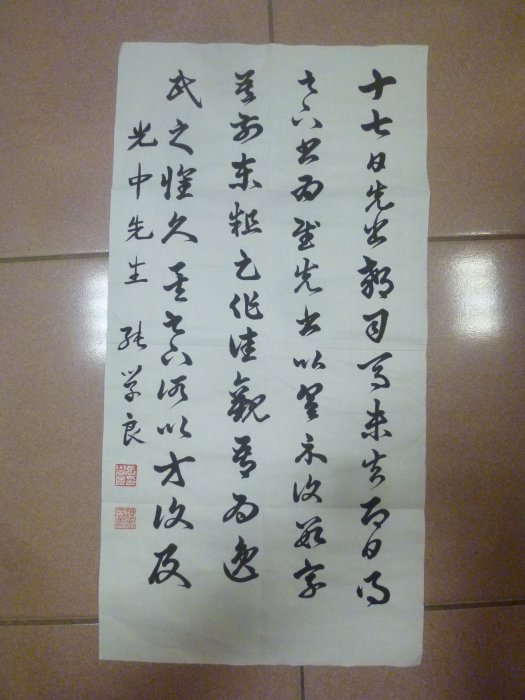 張學良 書法 張學良書法真跡張學良，在大多數的人眼裡，他是民國時期叱吒風雲