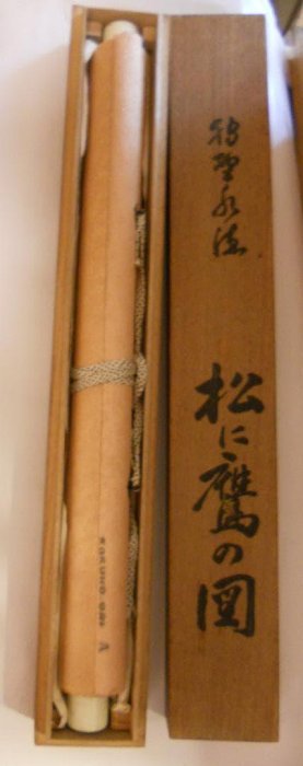 掛軸狩野永德松鷹圖國寶刺繡希少紋織掛軸絵織物掛軸美品です| Yahoo拍賣