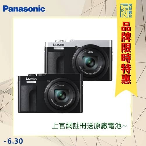 -6/30限時優 活動註冊禮~Panasonic LUMIX DC-TZ99 30倍變焦 4K 相機 (公司貨,TZ99)