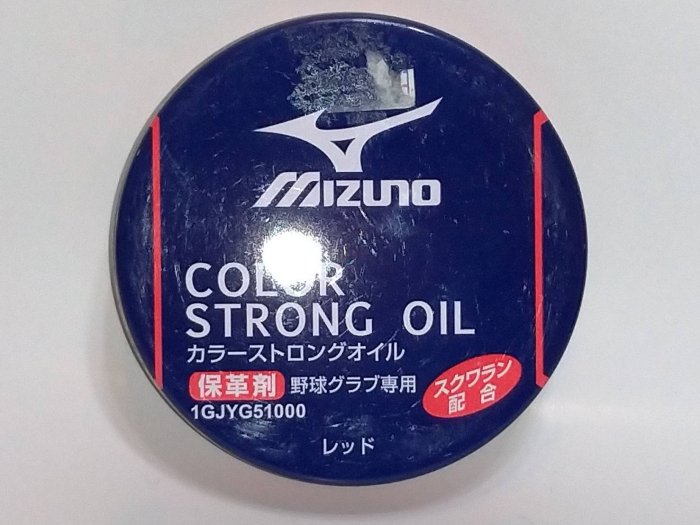 貳拾肆棒球--日本帶回！Mizuno 手套捕色固色保革油/日製/紅色