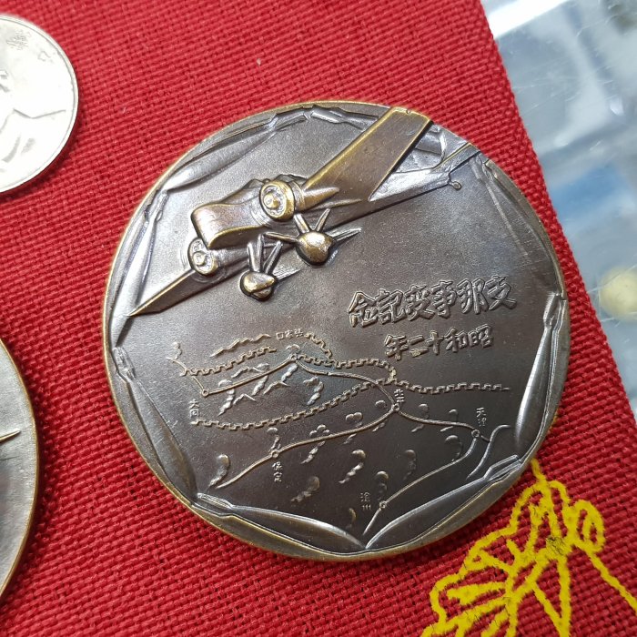 ☆孟宏館☆昭和十二年1937年七七事變支那事變紀念章一組陸軍版海軍版2